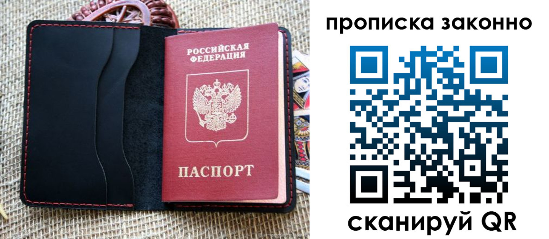 прописка от собственника в Алапаевске
