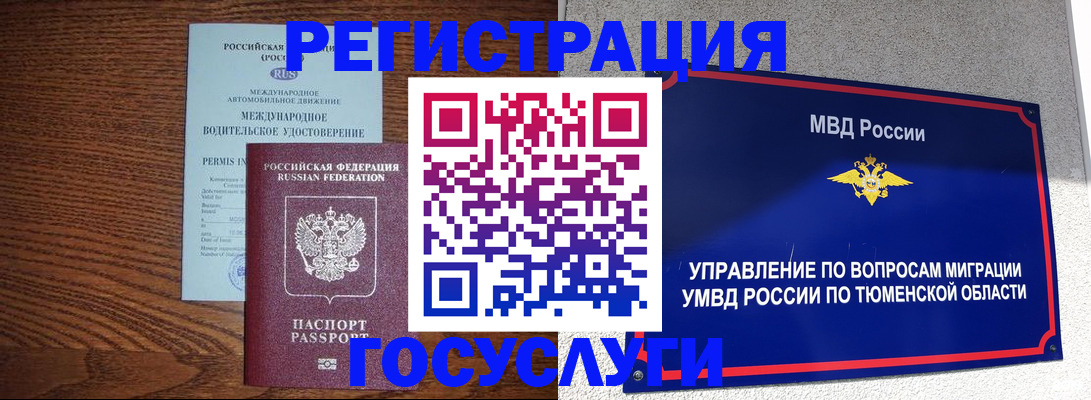 временная регистрация в квартире в Алапаевске